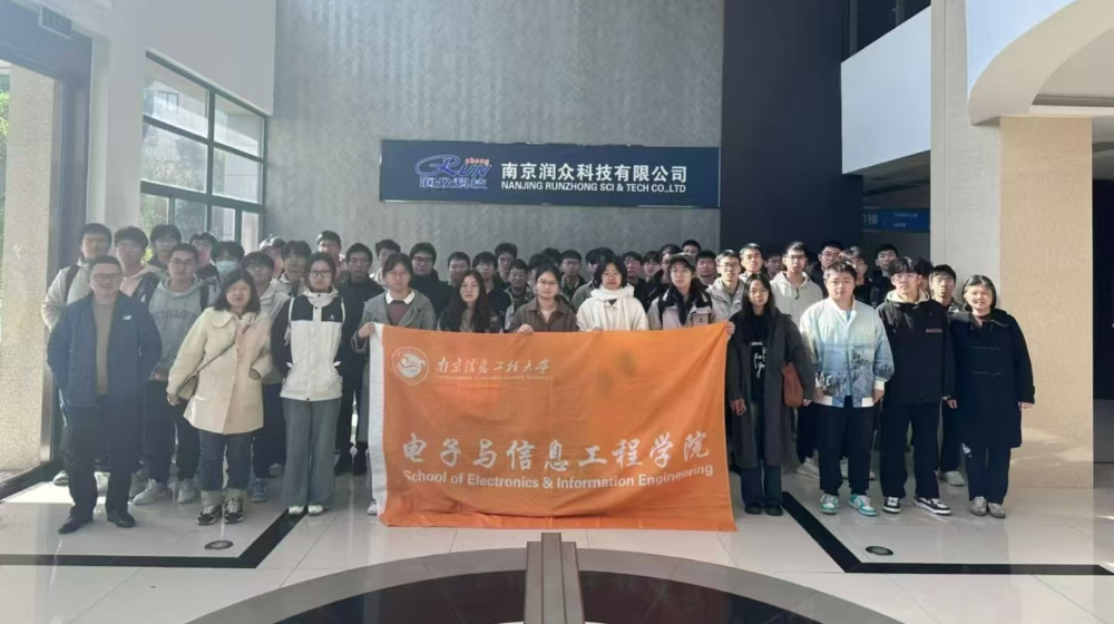 南京信息工程大學(xué)——參觀(guān)南京潤(rùn)眾實(shí)習(xí)之旅！